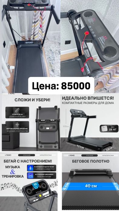 Продаю беговую дорожку