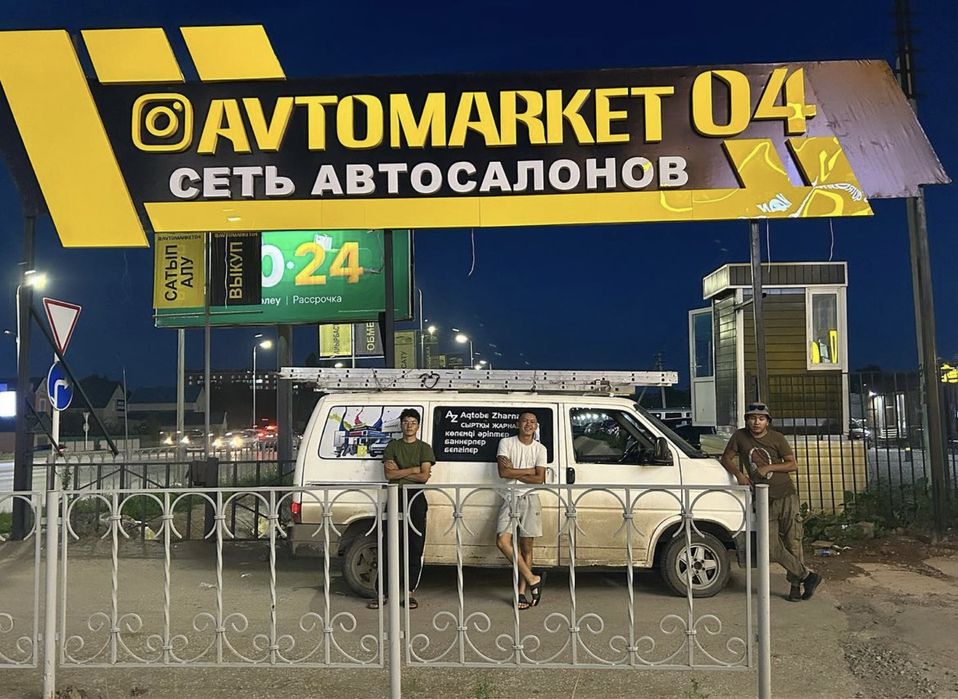 Наружная реклама  Баннер вывески объемные буквы лайтбоксы.