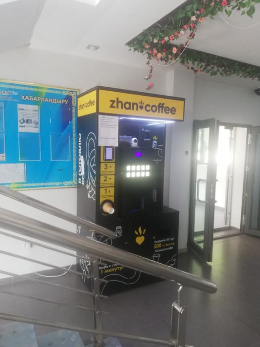 Кофе аппарат сатылады.