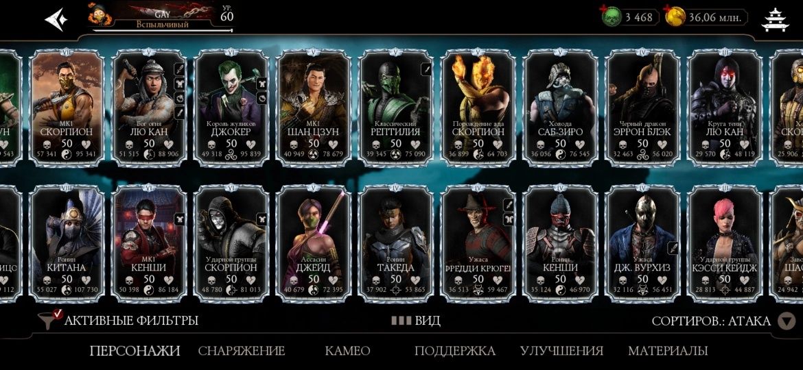 Аккаунт Mortal Kombat Mobile