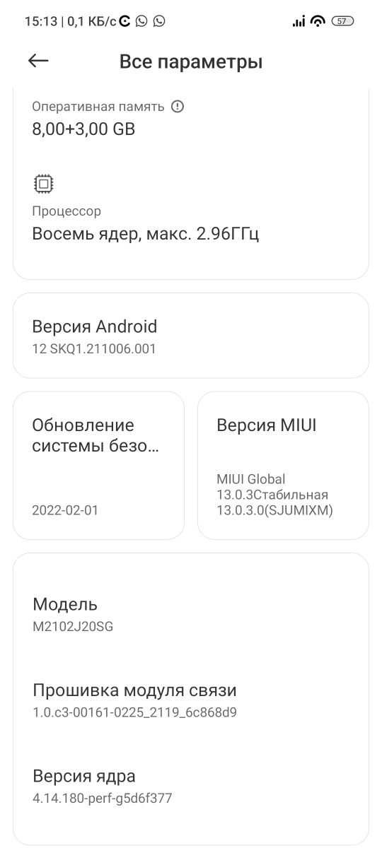 Poco x3 pro обмен на iphone 12mini, 12