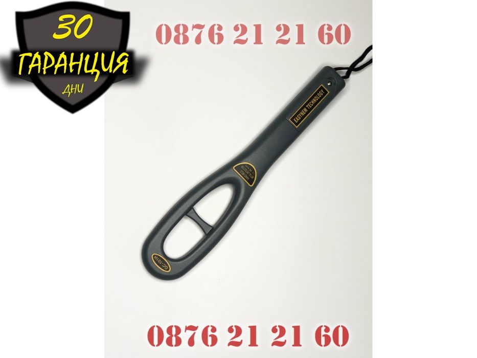 Металдетектор Ръчен Метал Детектор Охранителен Металотърсач За Оръжие