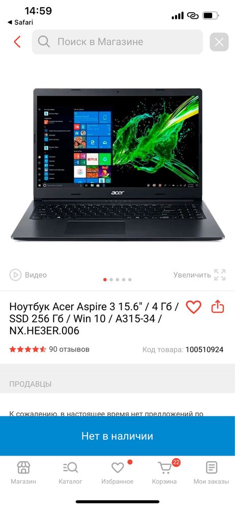 Ноутбук acer aspire A315 - 34 новый