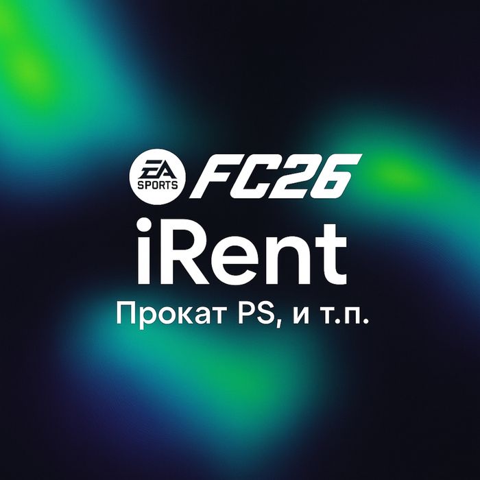 Аренда пс прокат пс4 PlayStation 5 аренда ps4 прокат ps5 Плейстейшн