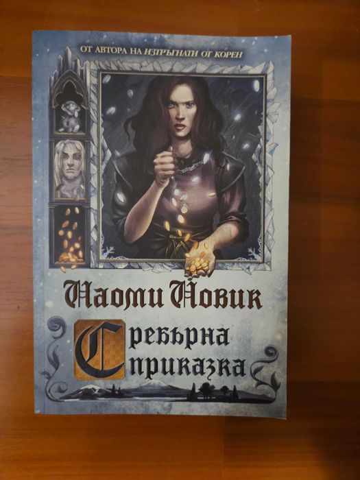 Продават се - нови и много запазени книги