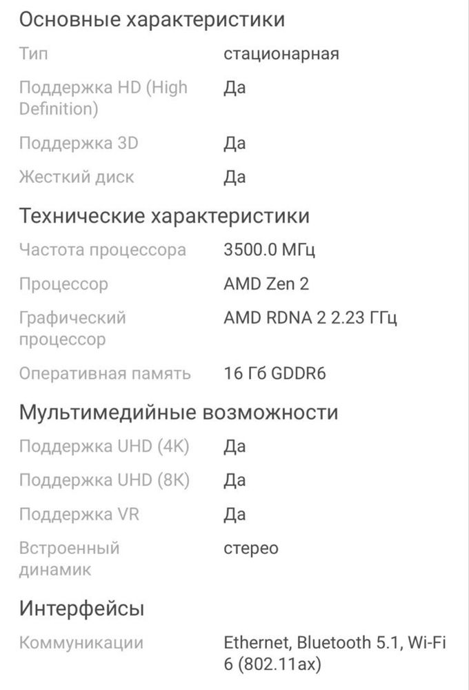 Продам PlayStation 5 (с дисководом)