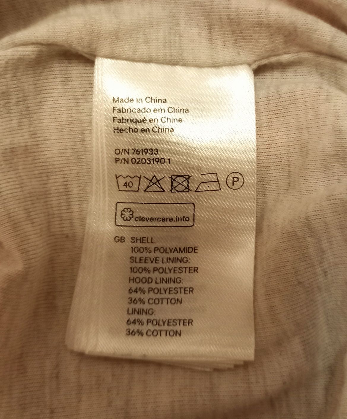 H&M Детско Ветроустойчиво яке със сваляща качулка, размер 110