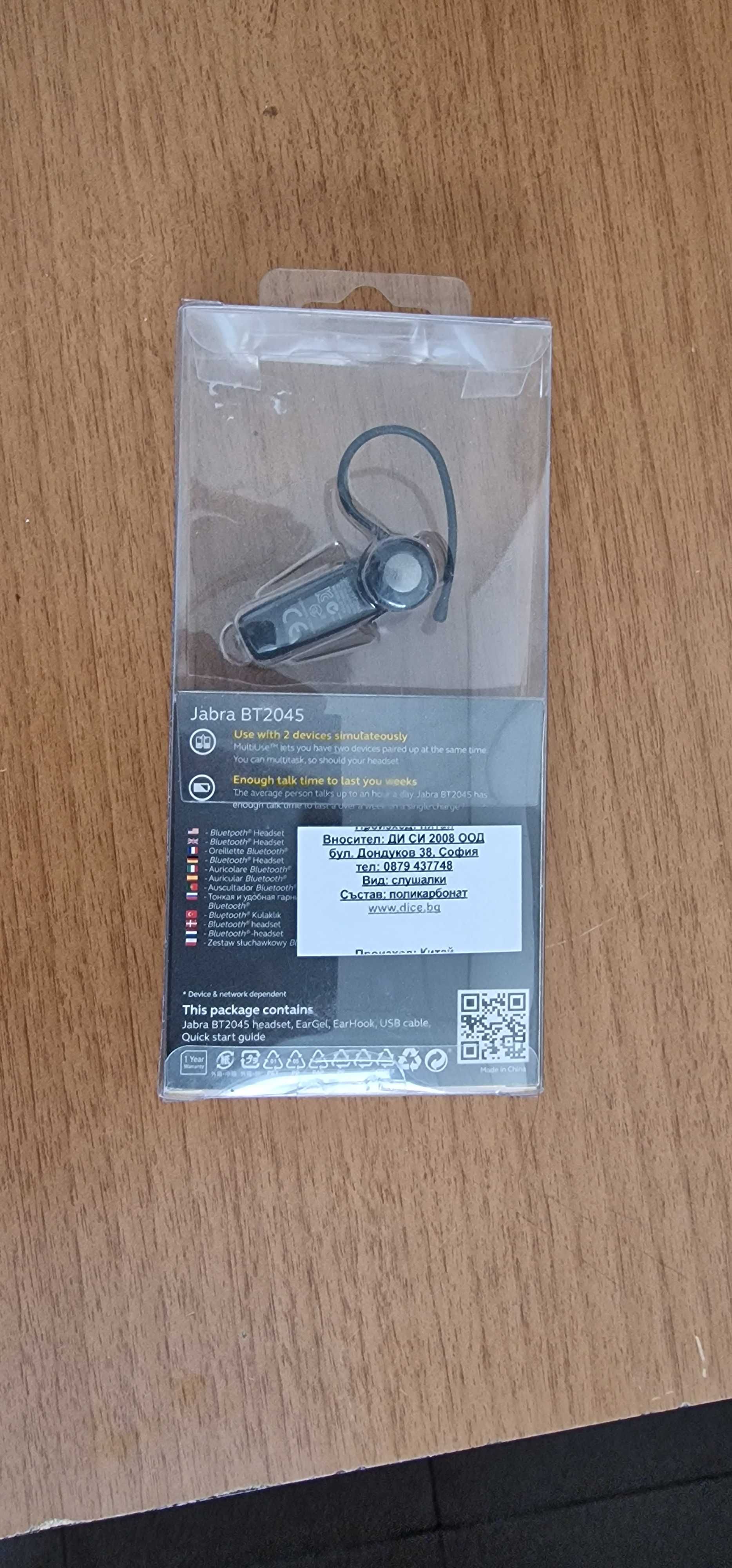 Слушалка Jabra BT2045