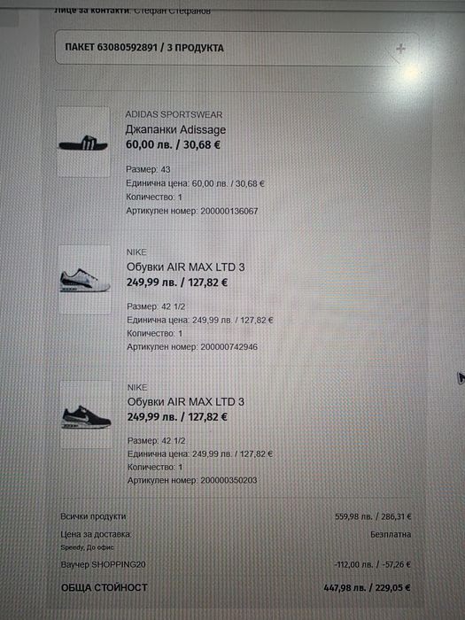 Nike Air max ltd 3 чисто нови.