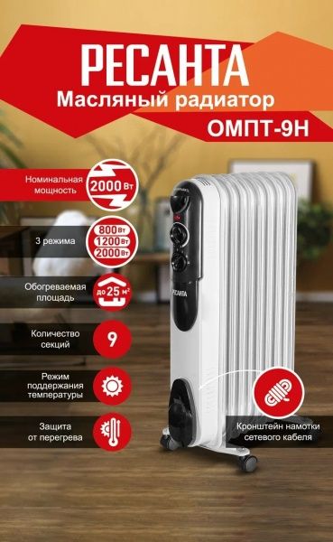 Масляный обогреватель Bosch скидка со склада доставка бесплатно