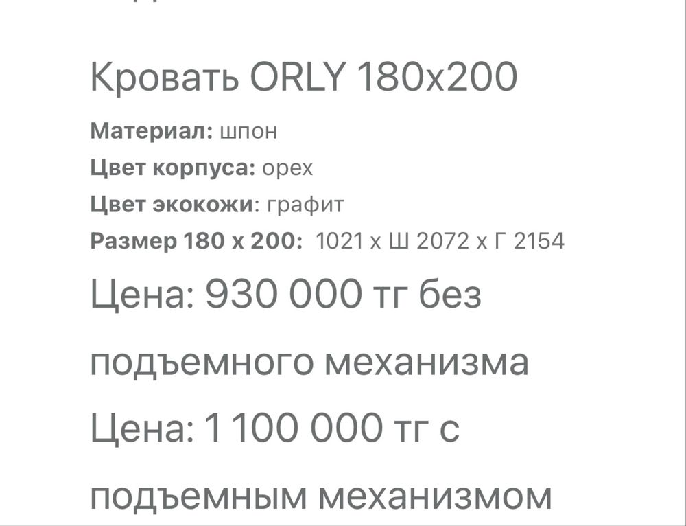 Продам двух спальную кровать