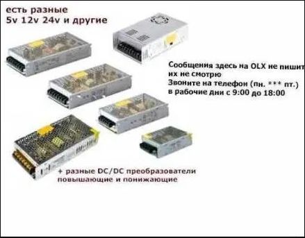 на двадцать четыре вольта БЛОК ПИТАНИЯ