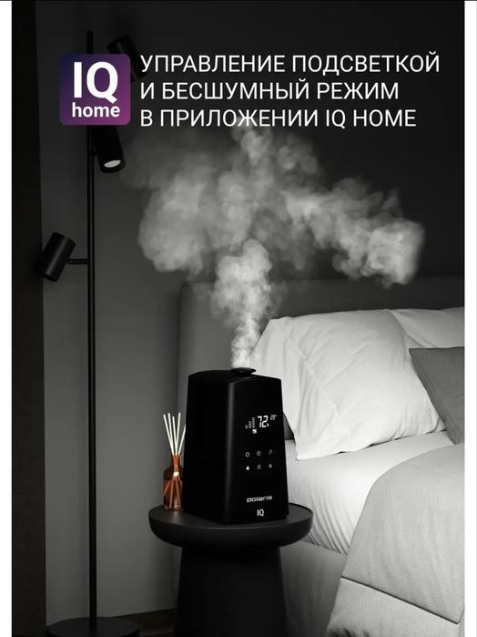 Увлажнитель воздуха Поларис.