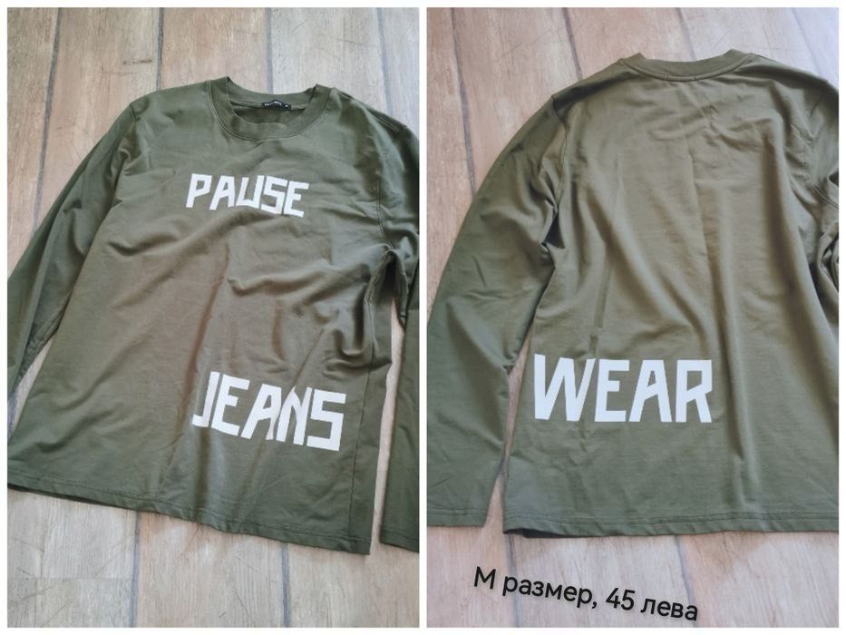 Дрехи на марката Pause Jeans и Negative Wear