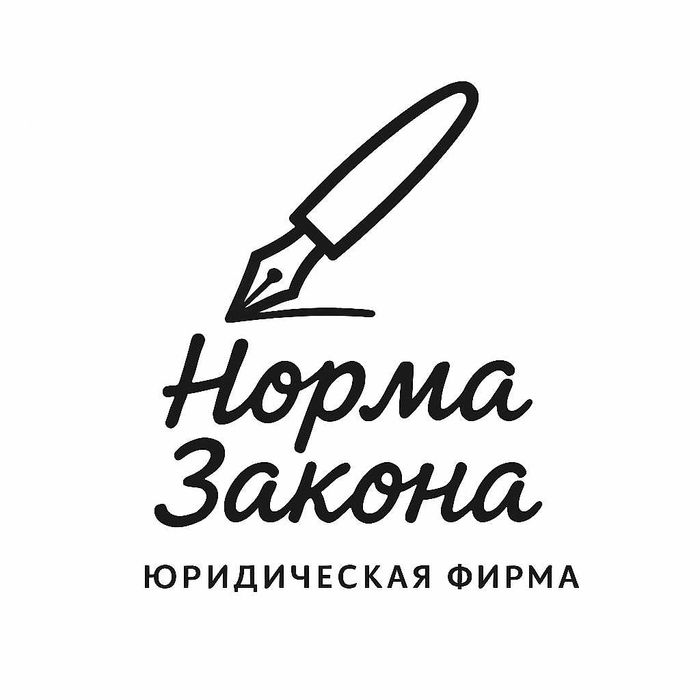 Юрист, юридические услуги