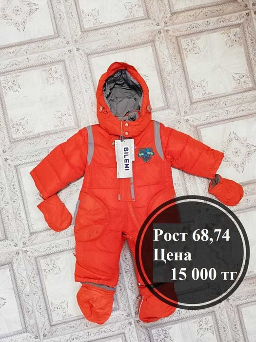 Грудничковый комбез на зиму