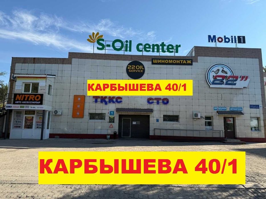 ‼️Авторервис, ремонт ходовой СТО, Сервис 22 Oil , замена масла АКПП ‼️