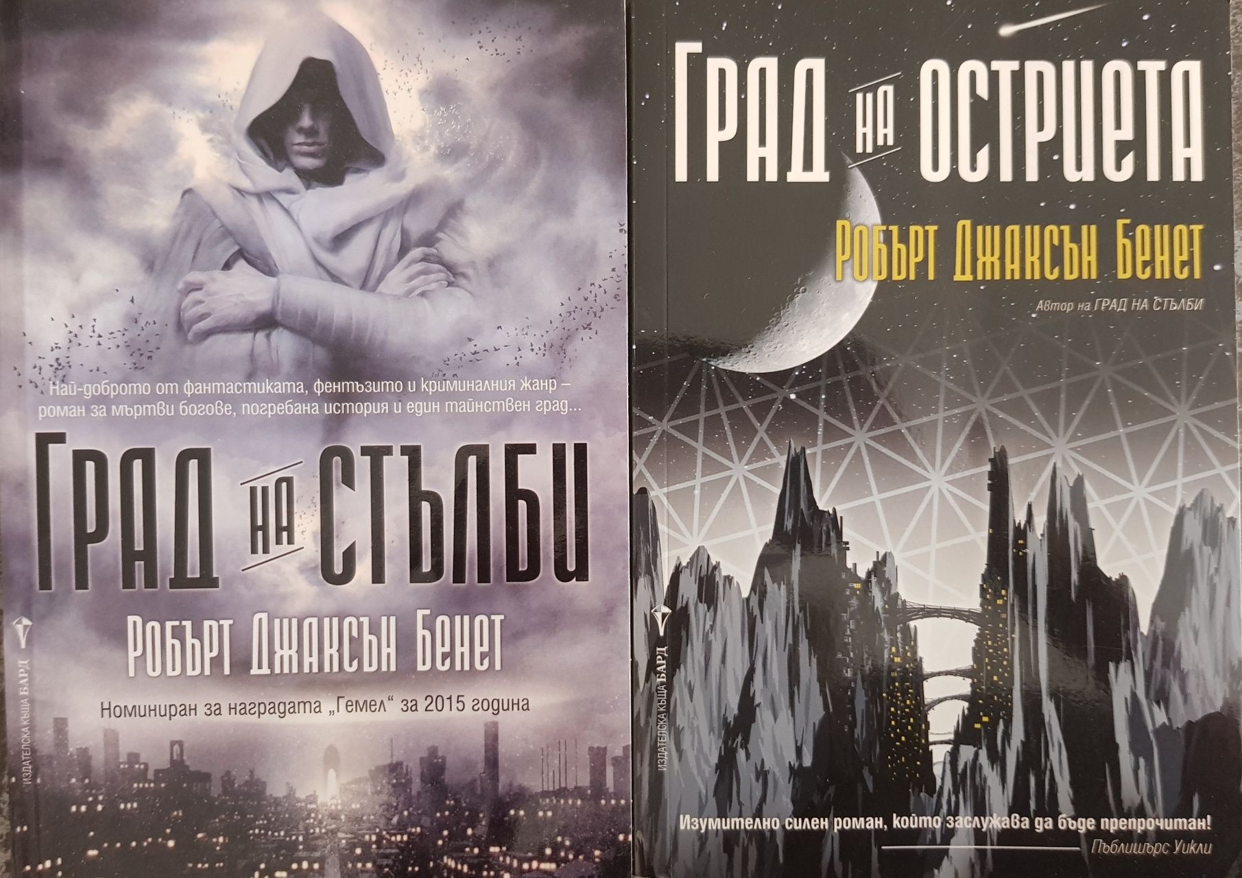 Поредица от 2 книги