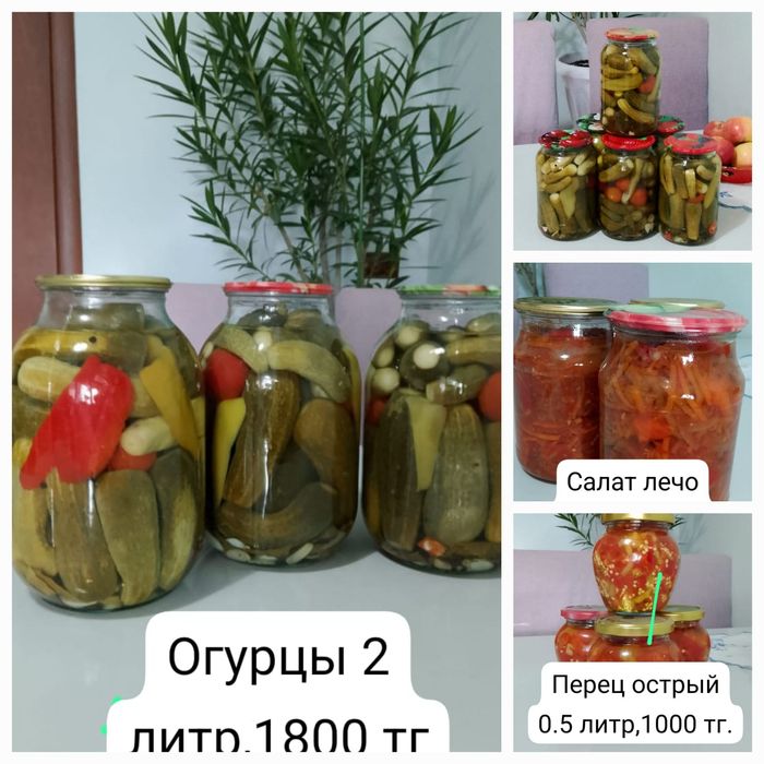 Продам домашние маринады