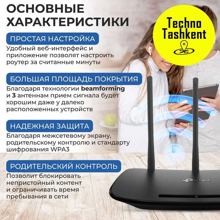 Маршутизатор Wi-Fi Роутер TP-Link TL-WR940N, 450 Mbps, IPTV, 3 режима