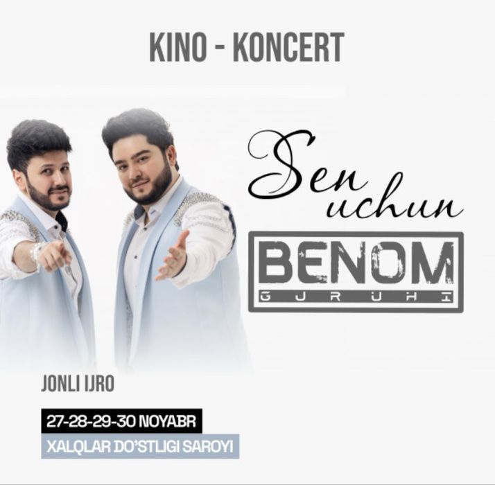 билет на концерт Беном