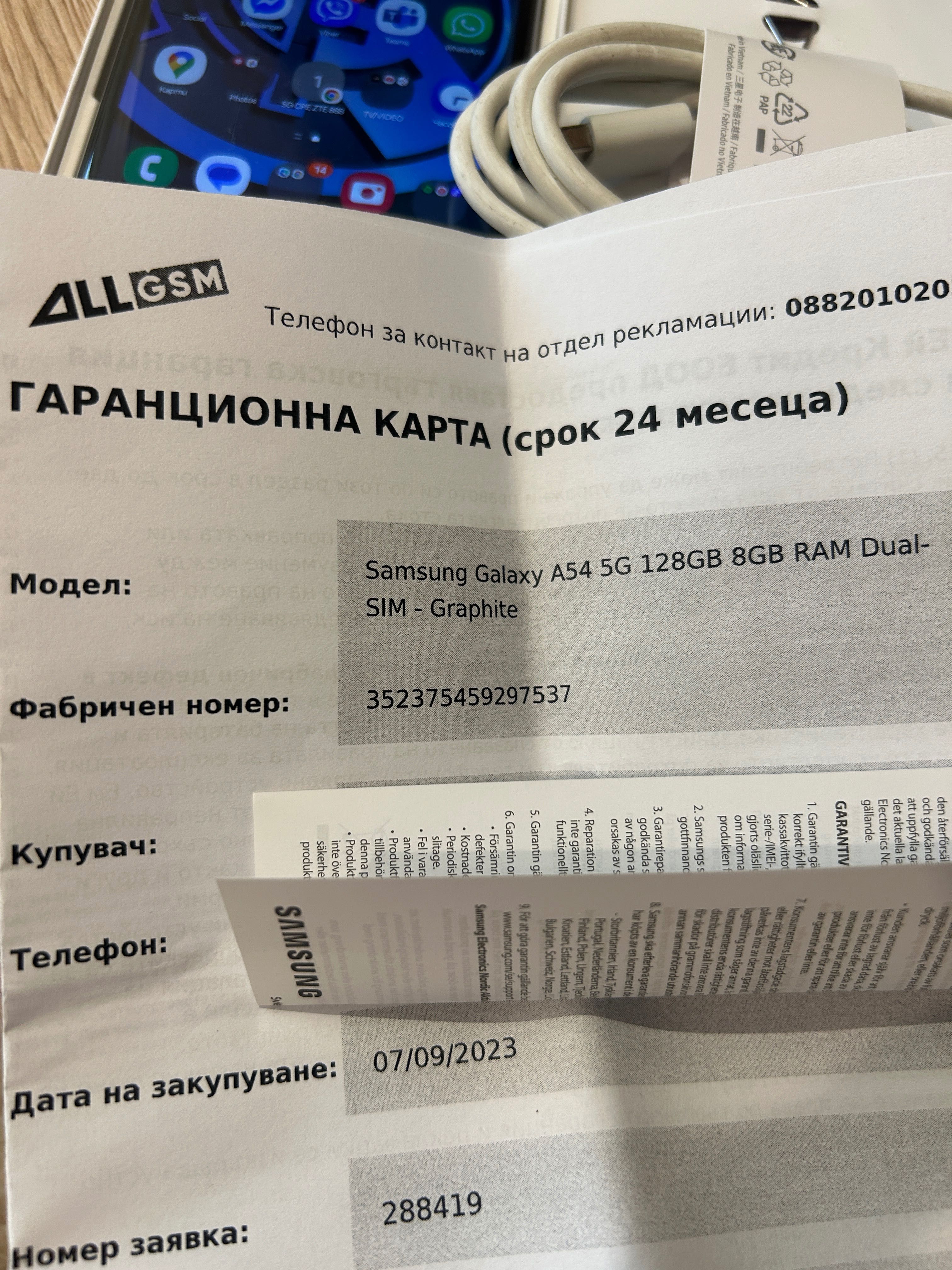 Гаранционен Samsung GALAXY A54 5G 128 GB 8GB RAM DUAL SIM