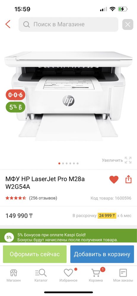 МФУ HP LaserJet Pro MFP M28a