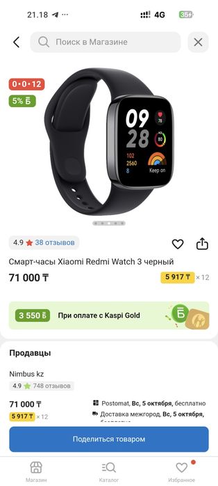 Redmi watch 3 active