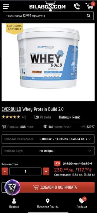 Протеин на прах-EVERBUILD 5KG