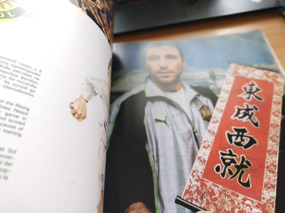 колекционерска книга