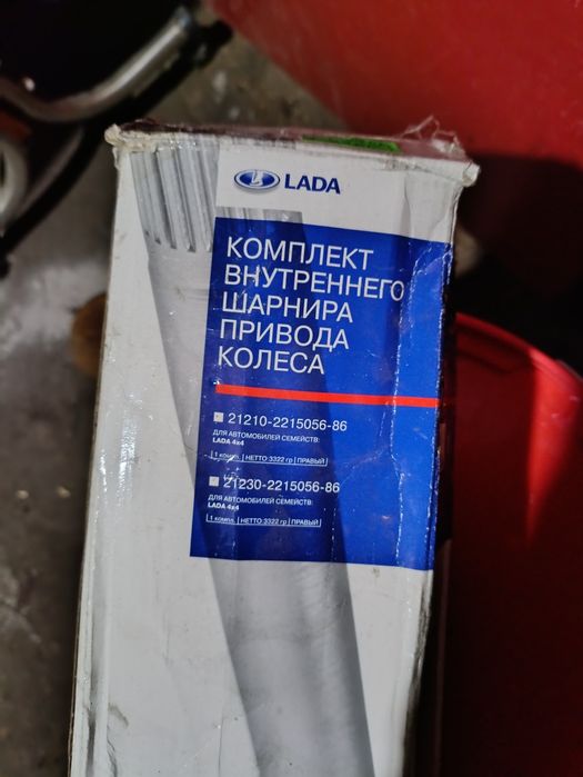 Комплект внутренего шарнира привода колеса Нива2121