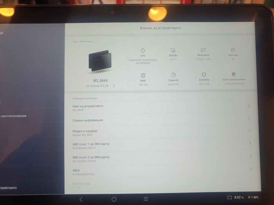 Sunmi m2 max перфектно