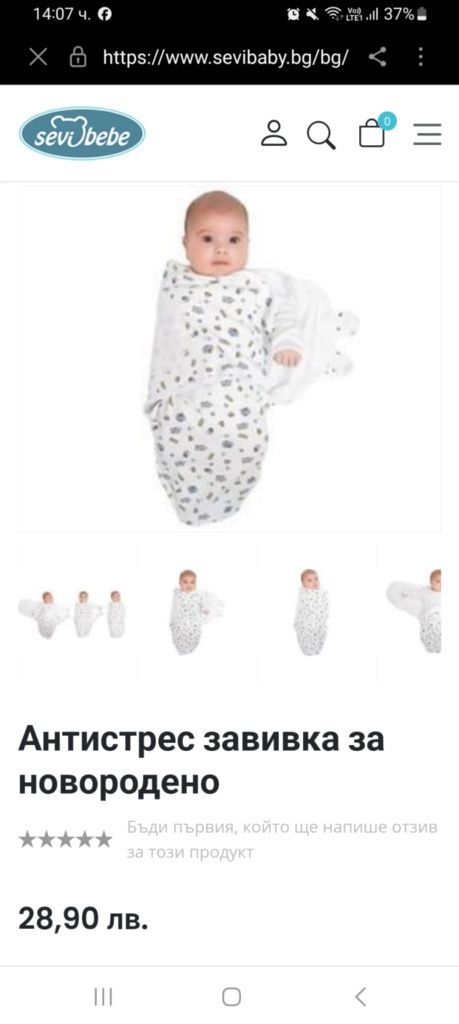 Бебешка  завивка и играчка