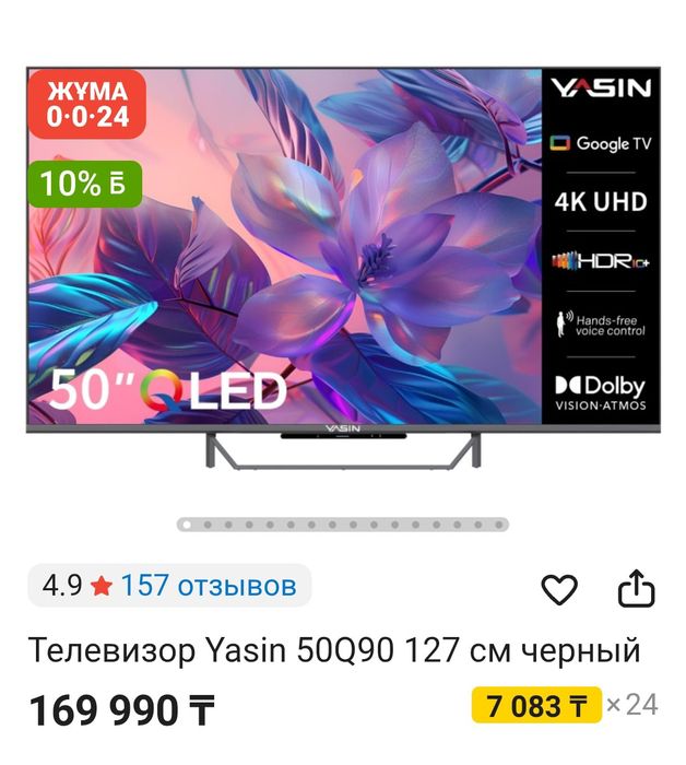НОВЫЙ Yasin 130 см QLED smart tv телевизор