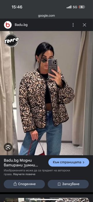 Ново яке на Zara
