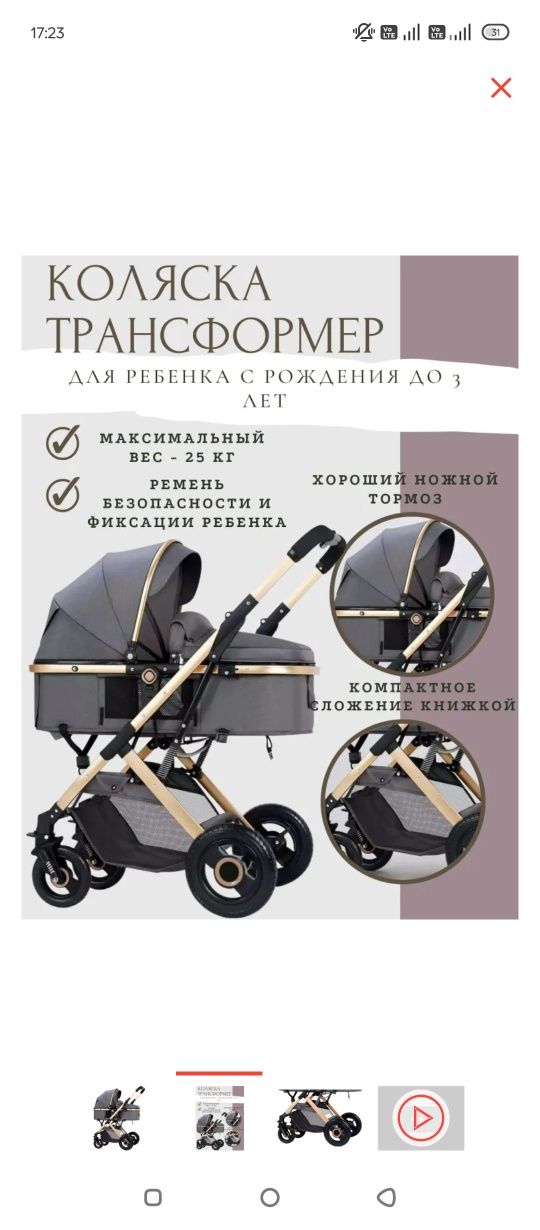 Продам коляску б/у