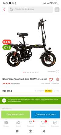 Электро велосипед E-Bike