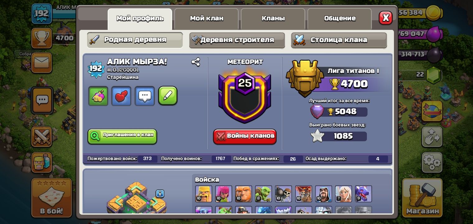Продаётся Аккаунт Clash of Clans
