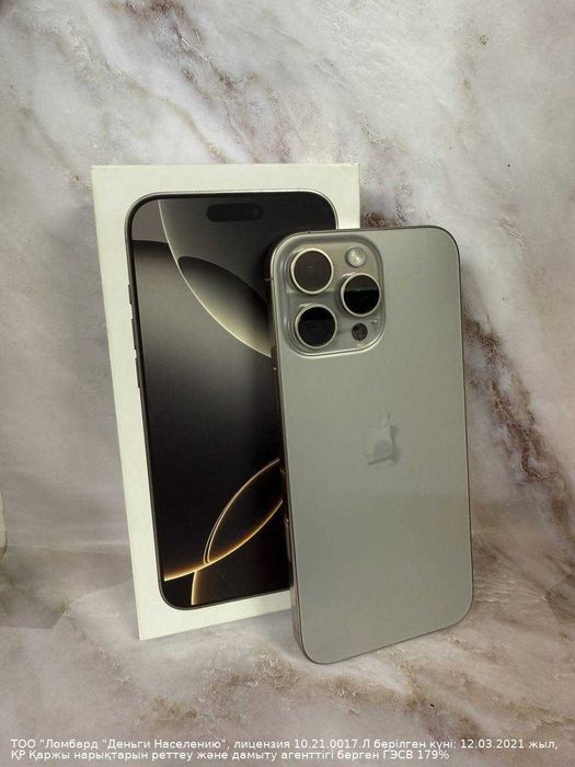 Apple iPhone 16 ProМах 256Gb 100% (Кызылорда ) лот 804184