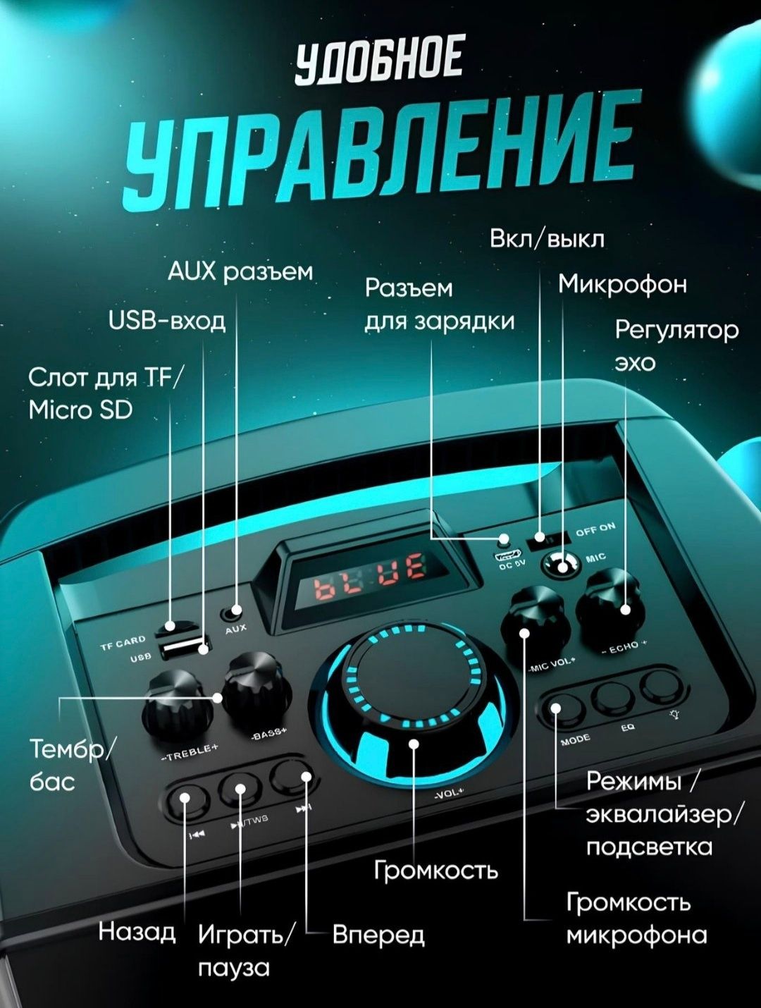 ZQS 8210 скидка Калонка караоке