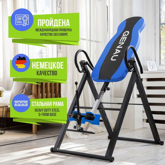 GENAU FitSpine EA-350 BLUE• Инверсионный стол • Скидка –50% в Алматы