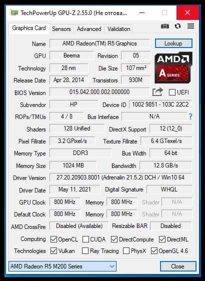 Лаптоп  HP 355 G2 AMD Quad Core A8-6410 8GB DDR3