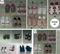 Бебешки буйки / обувки / обувки за прохождане / маратонки / сандали