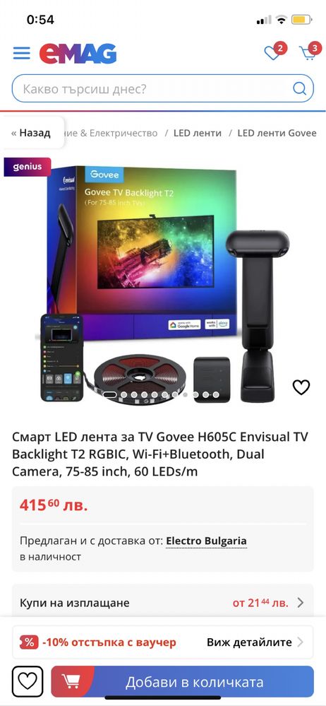 Интелигентна подсветка на телевизор Govee TV Backlight T2 , 3 Lite