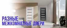 Доставка с Ташкента склада-МДФ Mdf eshiklar Межкомнатные входные двери