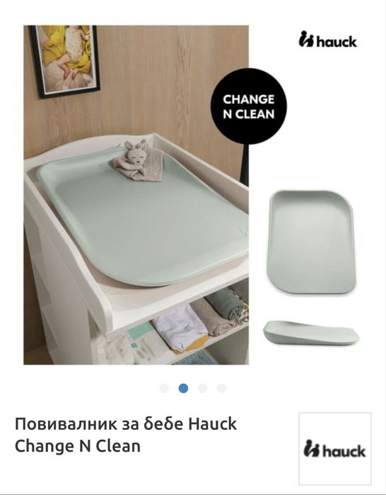 Маса за повиване SMÅGÖRA от IKEA+Повивалник за бебе Hauck