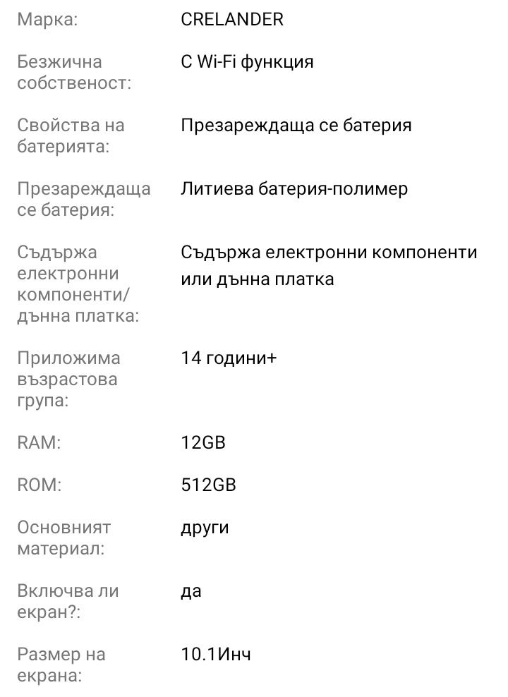 Чисто нов таблет с 12 GB RAM и 512 GB ROM