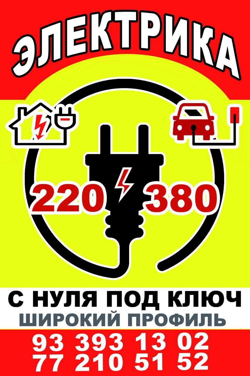 Elektrik xizmati