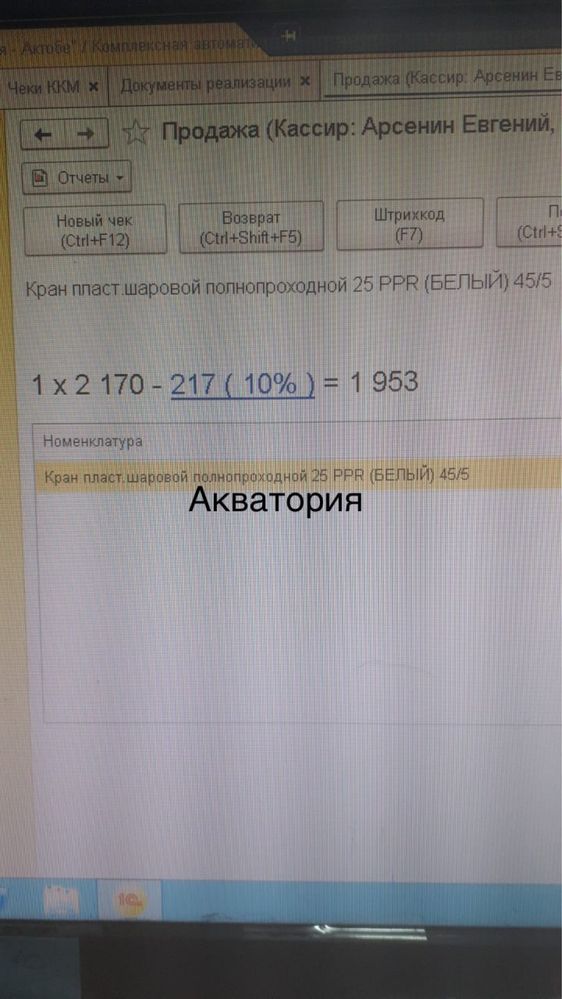 Продам Кран шаровой PP-R Дн 25 Белый "Политэк"