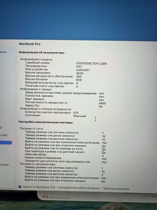 Apple MacBook Pro 16 inch. A2141/ i7/16/512/4GB DDR6